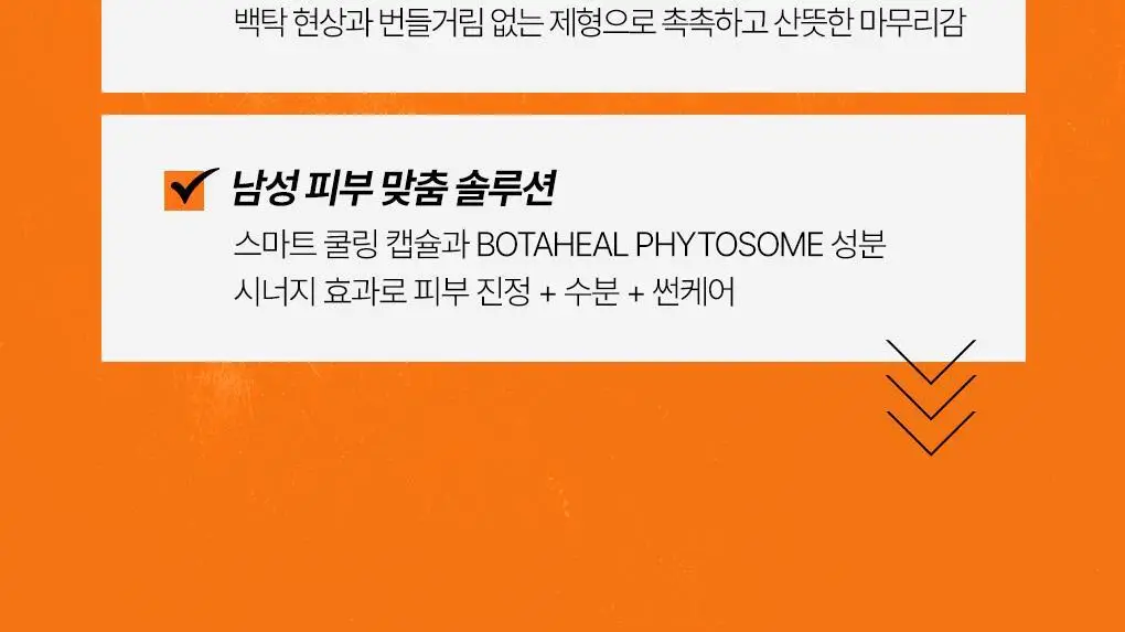 [자외선차단+스킨케어] 아이디얼포맨 선 올인원 140ml 상세페이지 10